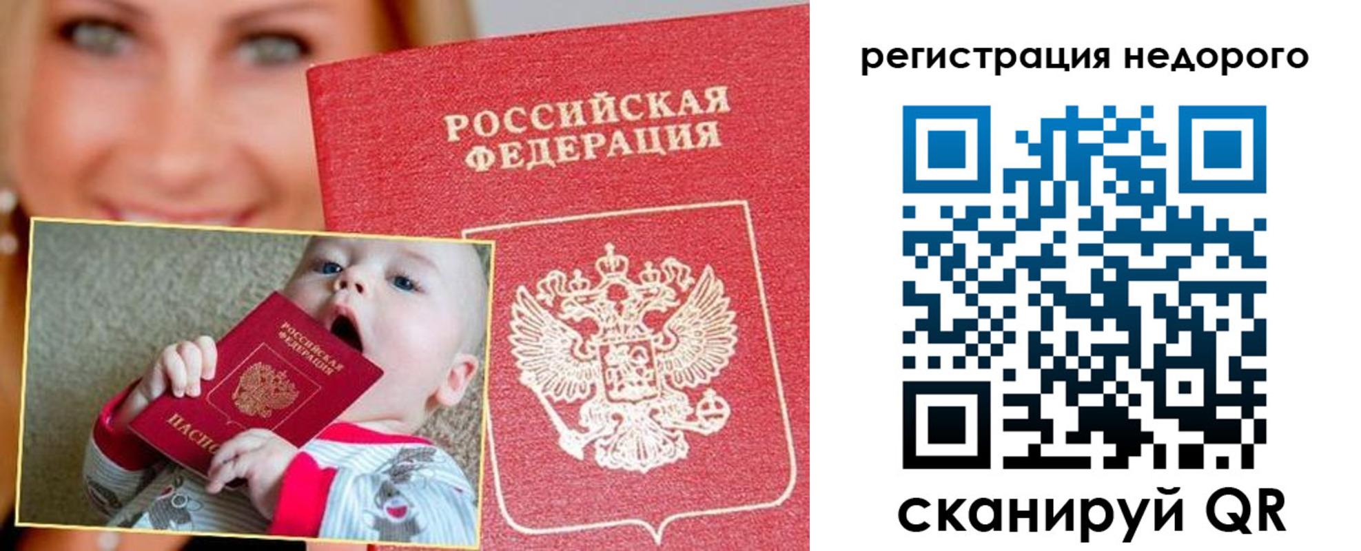 временная регистрация для всех в Лысково