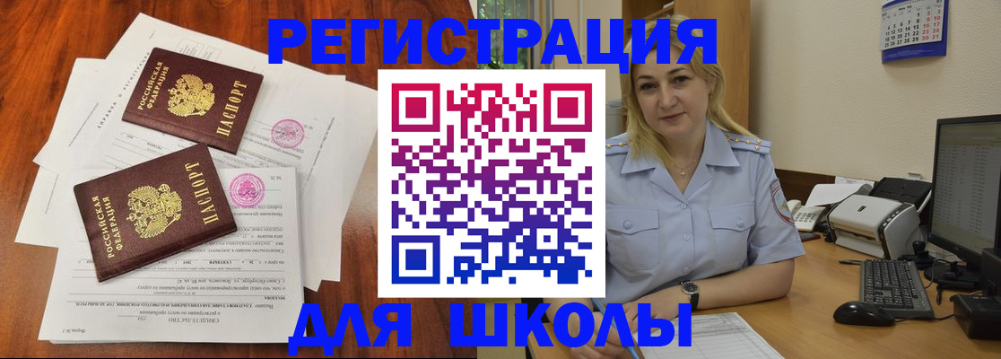 прописка штамп в Лысково