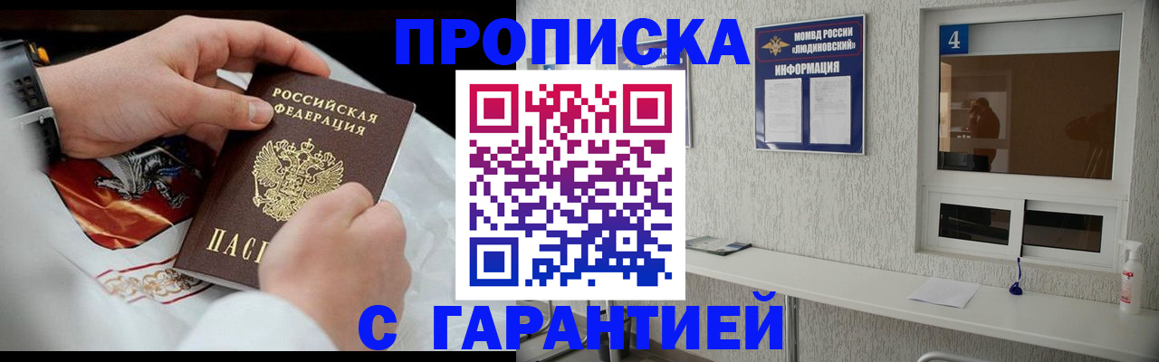 прописка иностранных граждан в Лысково
