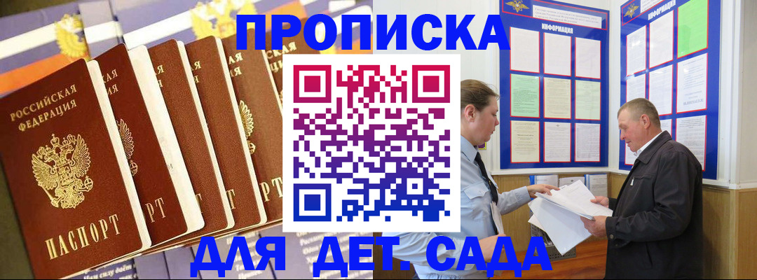 прописка регистрация в Лысково