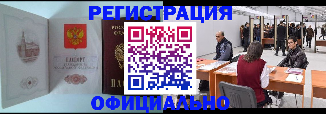 прописка для школы в Лысково